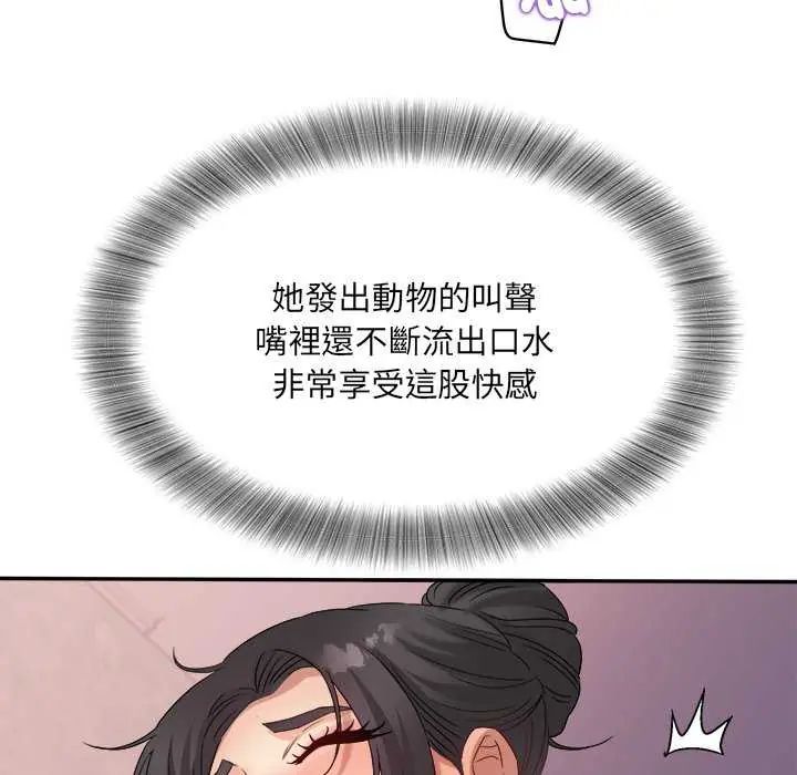 小喫攤的火辣老闆娘第6話