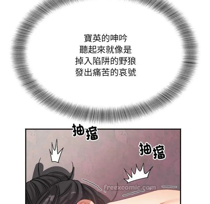 小喫攤的火辣老闆娘第6話