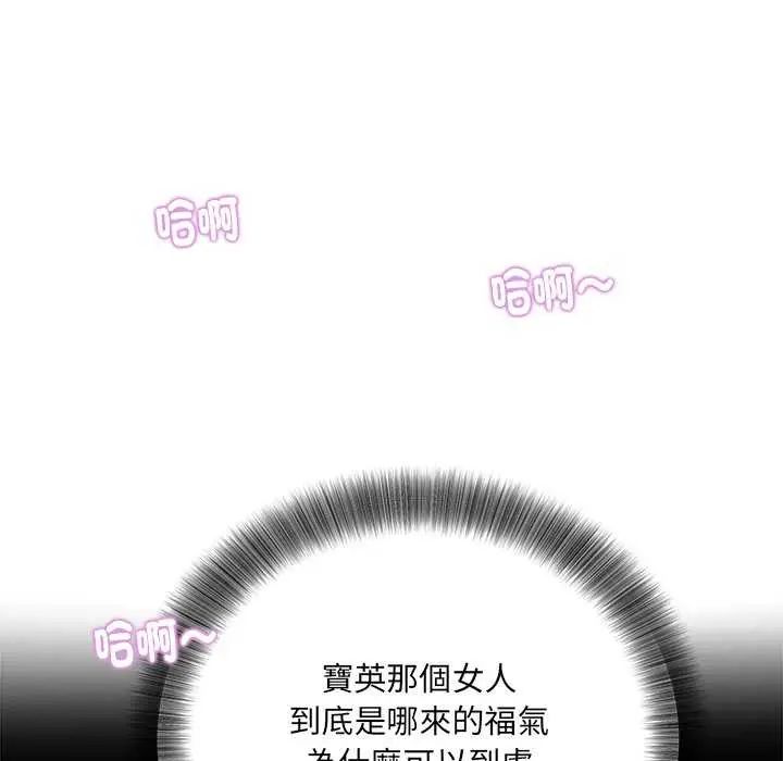 小喫攤的火辣老闆娘第6話