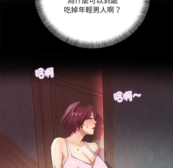 小喫攤的火辣老闆娘第6話