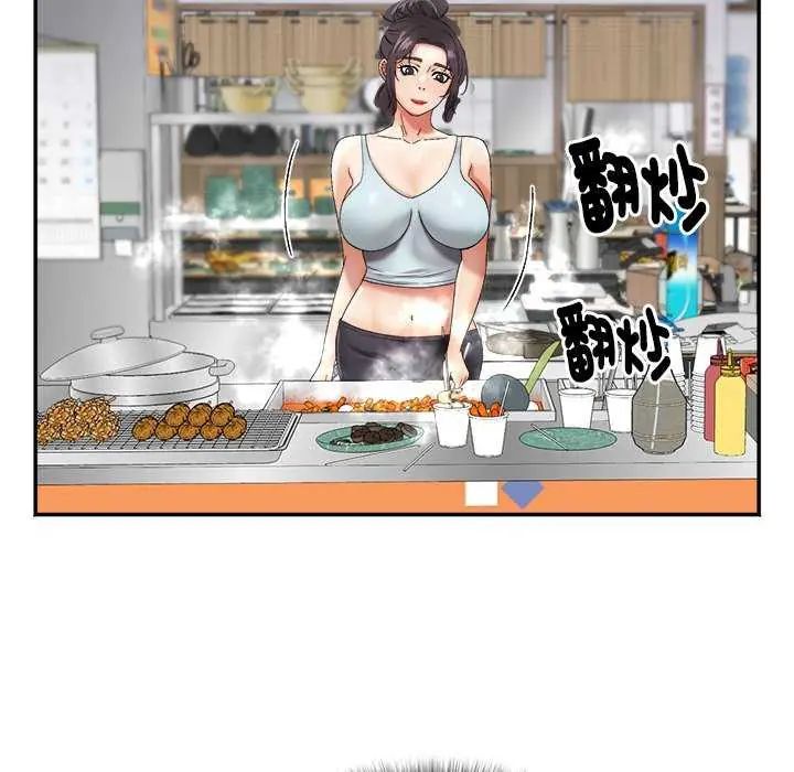 小喫攤的火辣老闆娘第6話