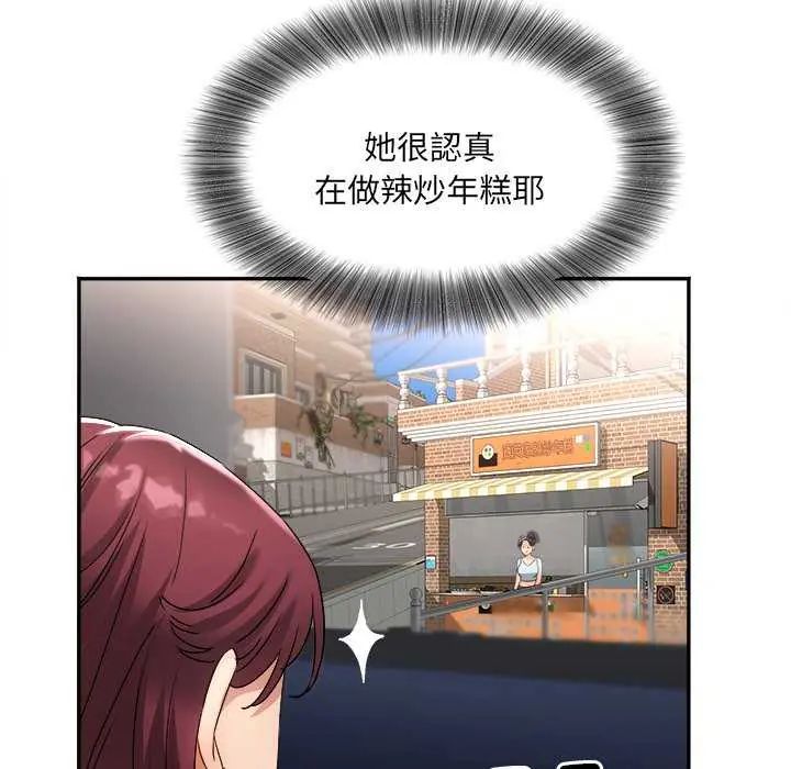 小喫攤的火辣老闆娘第6話