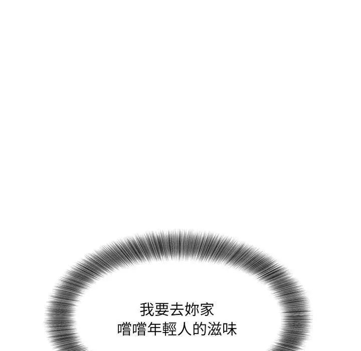 小喫攤的火辣老闆娘第6話