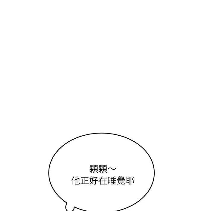 小喫攤的火辣老闆娘第6話