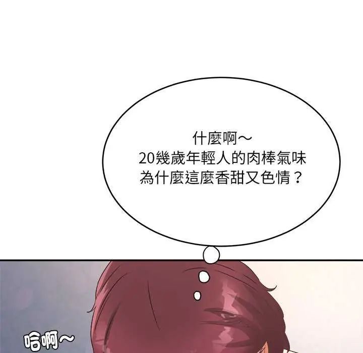 小喫攤的火辣老闆娘第6話
