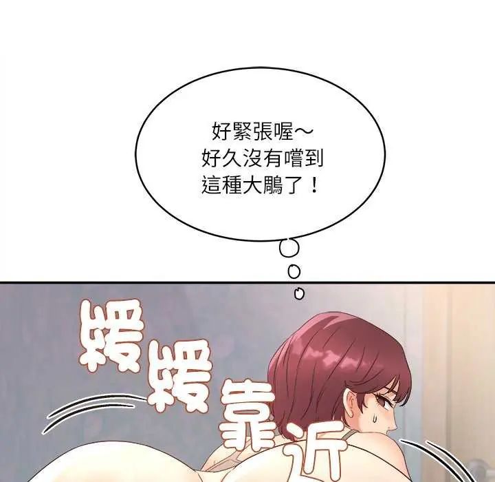 小喫攤的火辣老闆娘第6話