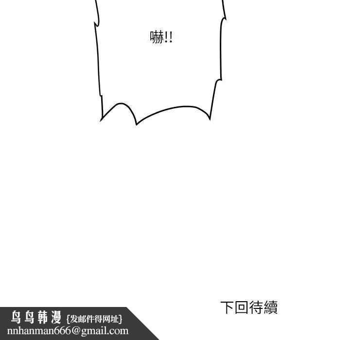 小喫攤的火辣老闆娘第6話