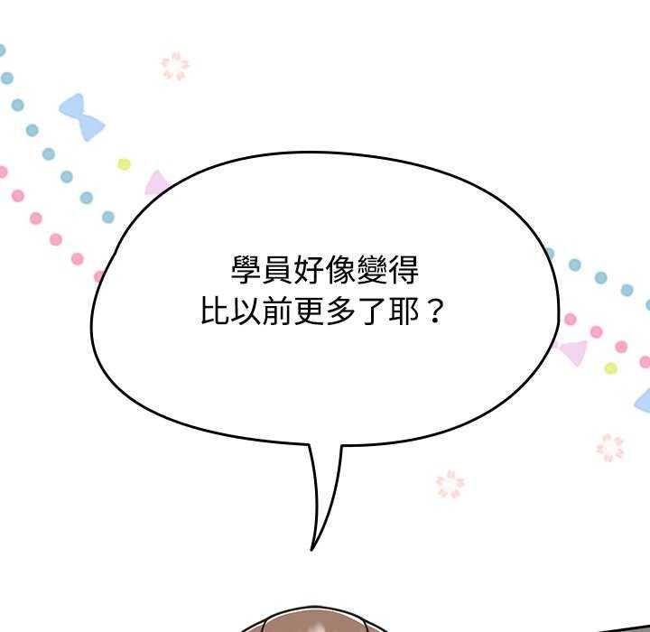 熱情拳擊館第75話