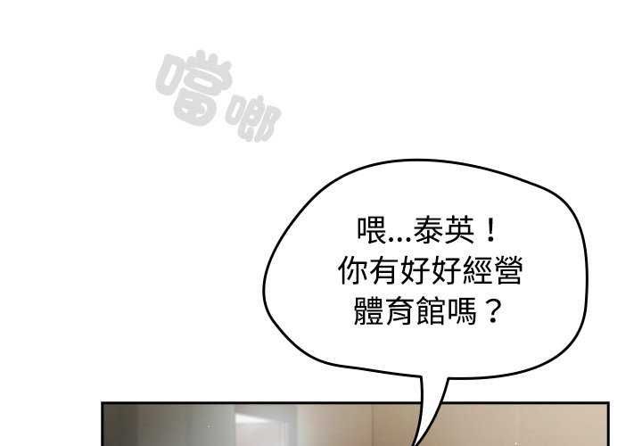 熱情拳擊館第75話