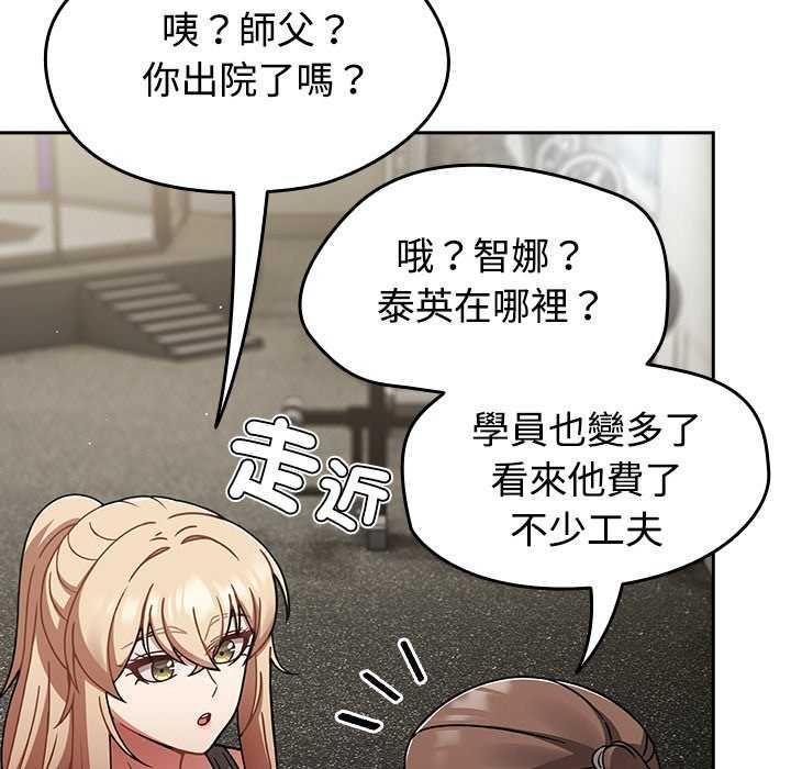 熱情拳擊館第75話
