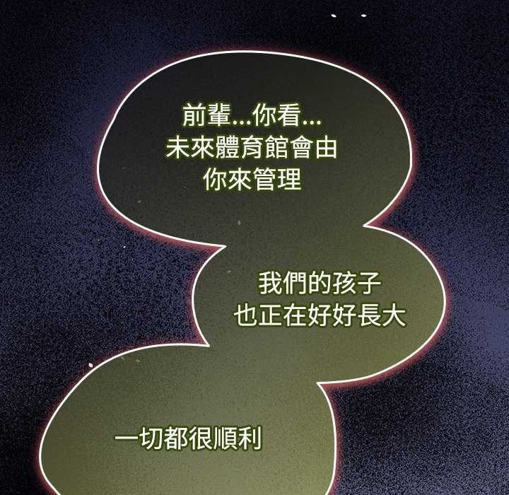 熱情拳擊館第75話