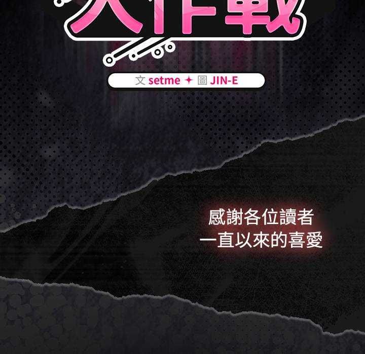 熱情拳擊館第75話