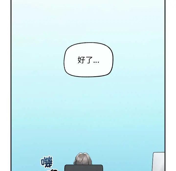 超導體覺醒第41話
