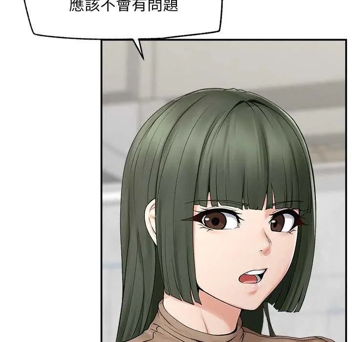 超導體覺醒第41話