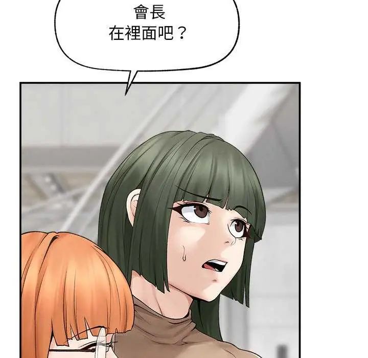 超導體覺醒第41話