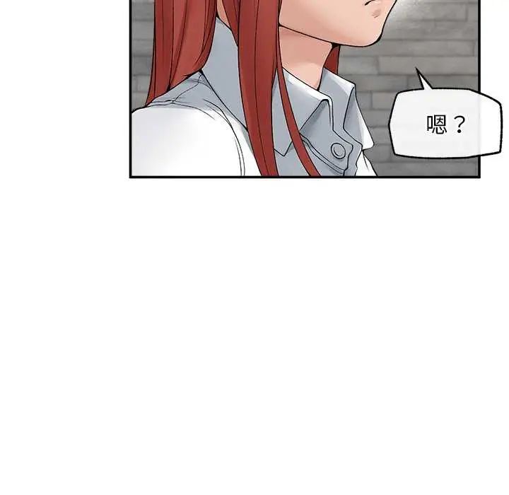 超導體覺醒第41話