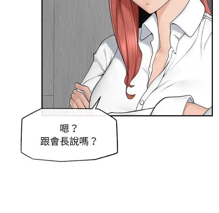 超導體覺醒第41話