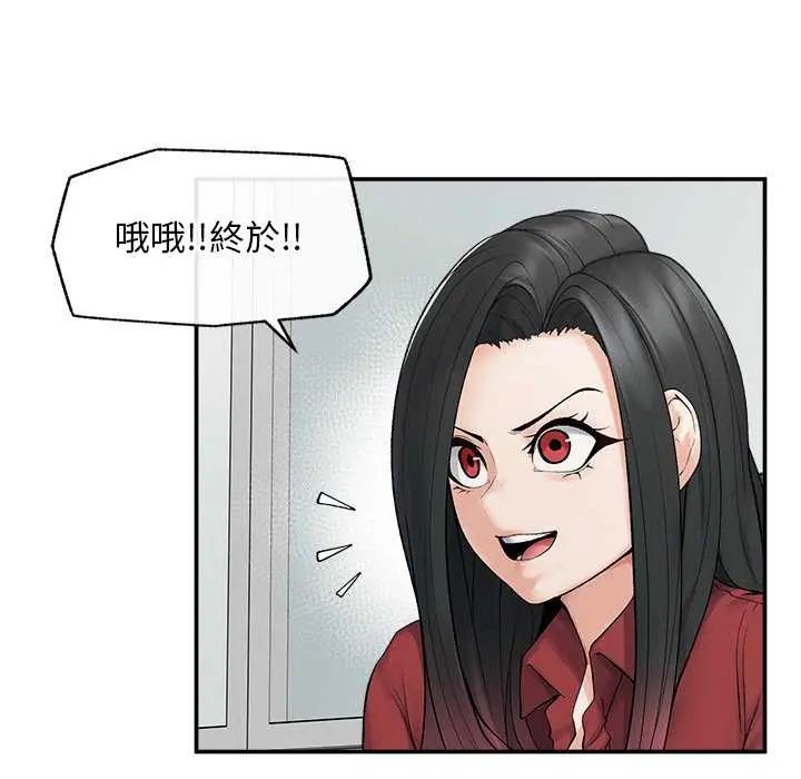 超導體覺醒第41話