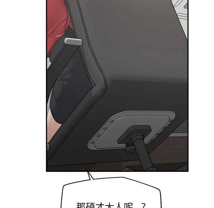 超導體覺醒第41話