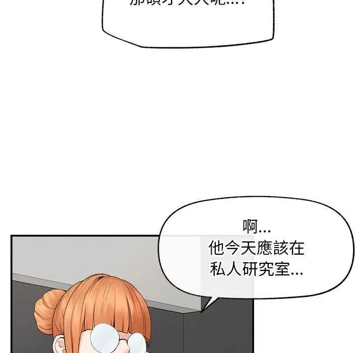超導體覺醒第41話