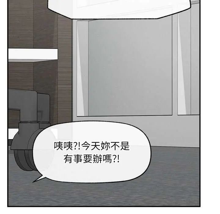 超導體覺醒第41話