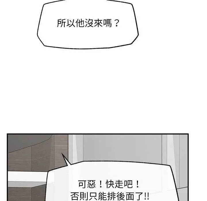 超導體覺醒第41話