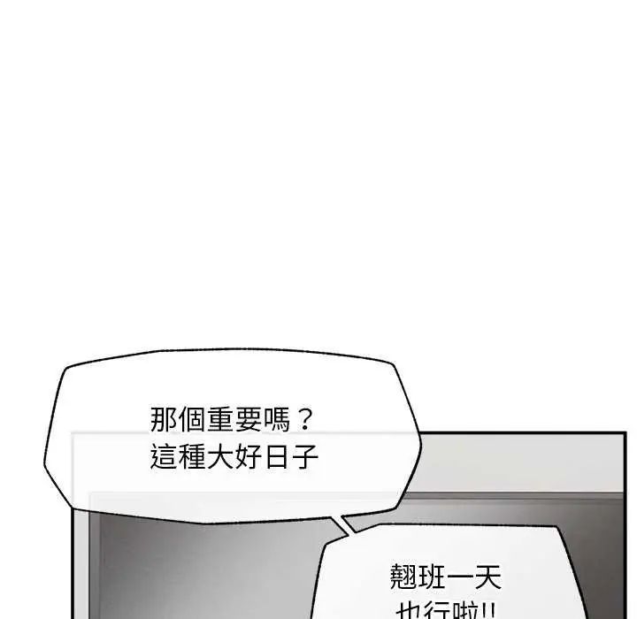 超導體覺醒第41話