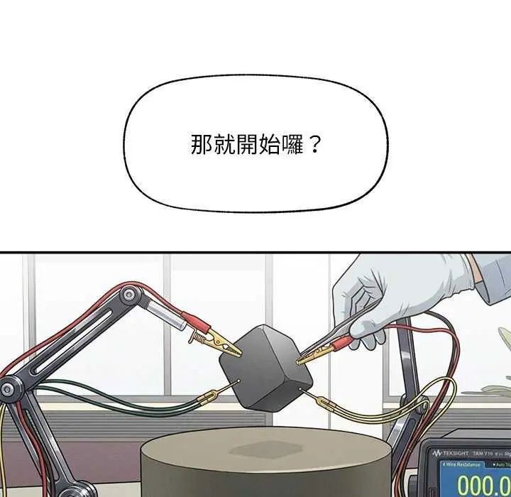 超導體覺醒第41話