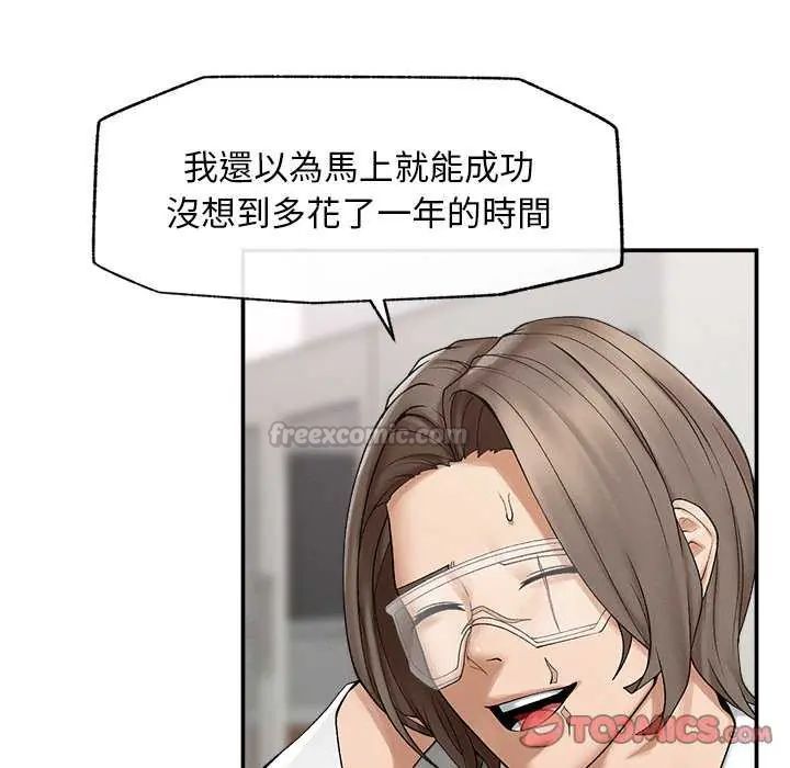 超導體覺醒第41話