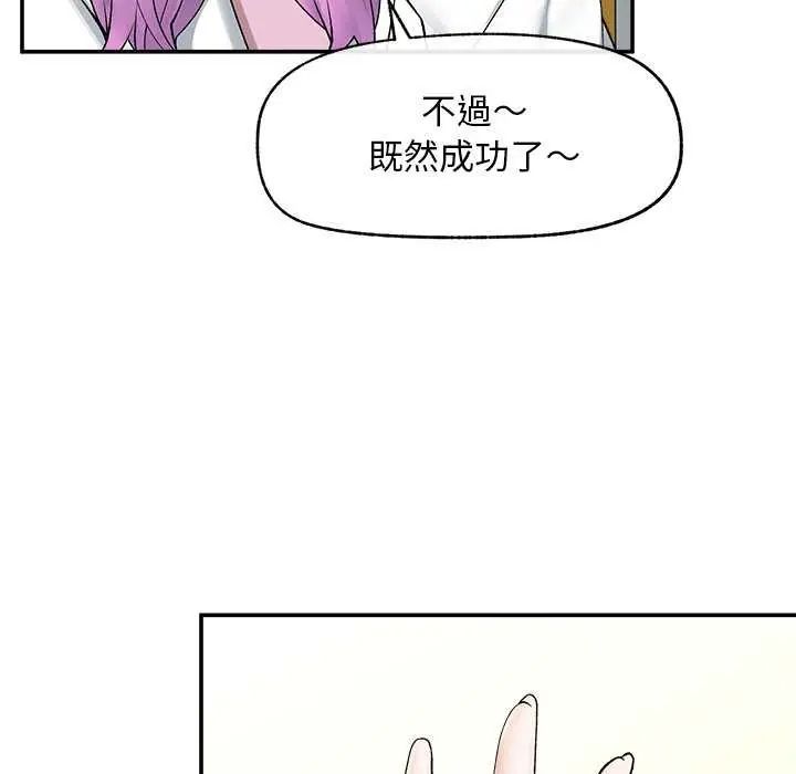 超導體覺醒第41話