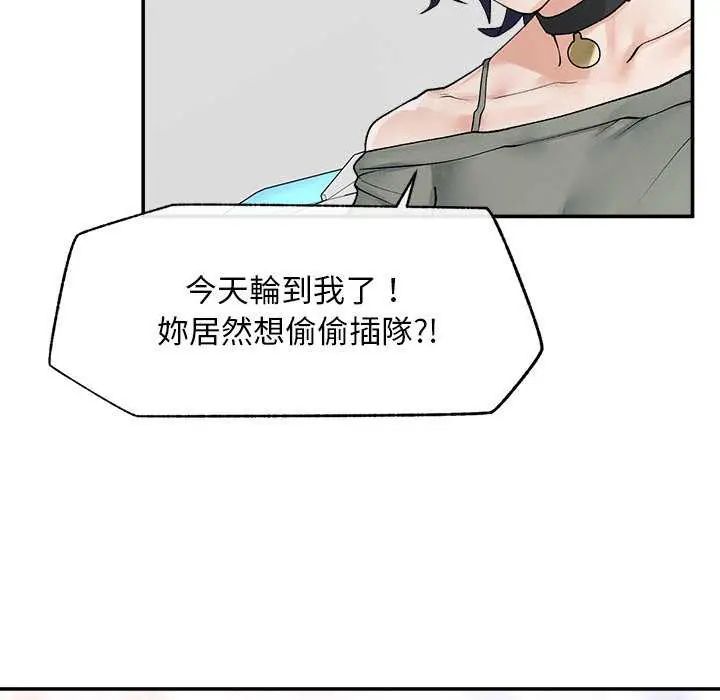 超導體覺醒第41話