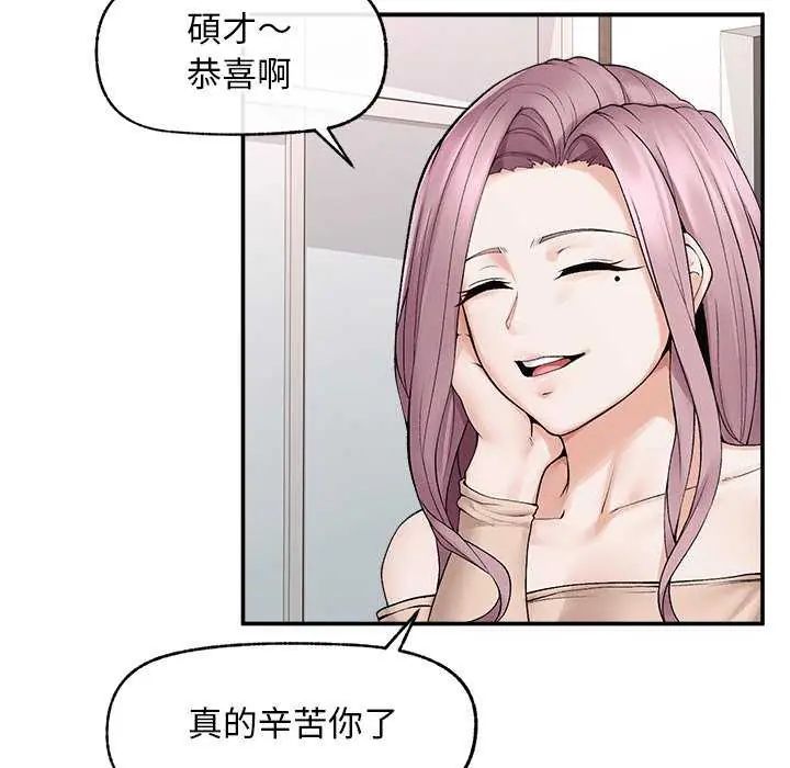 超導體覺醒第41話