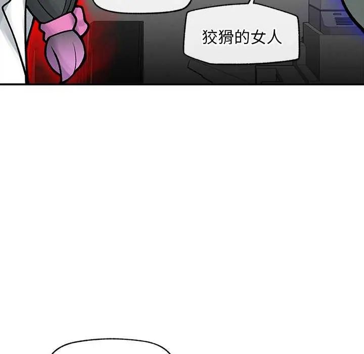 超導體覺醒第41話