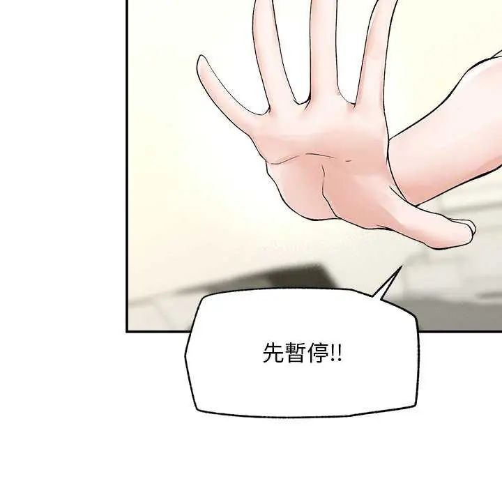 超導體覺醒第41話
