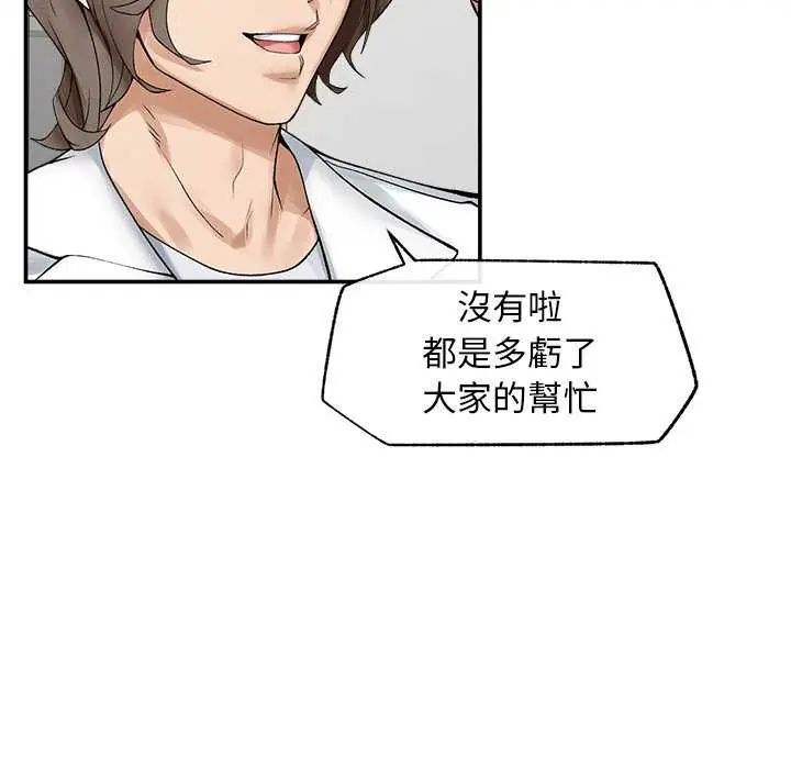 超導體覺醒第41話