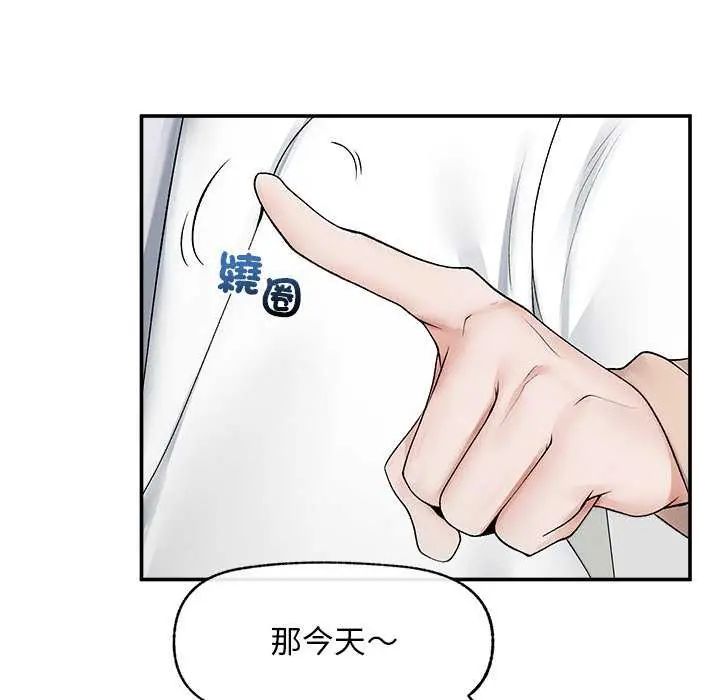 超導體覺醒第41話