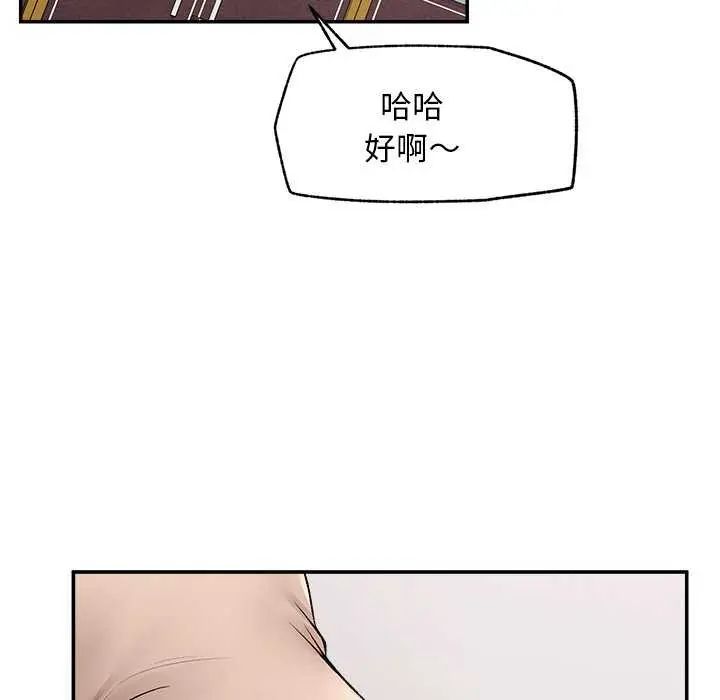 超導體覺醒第41話