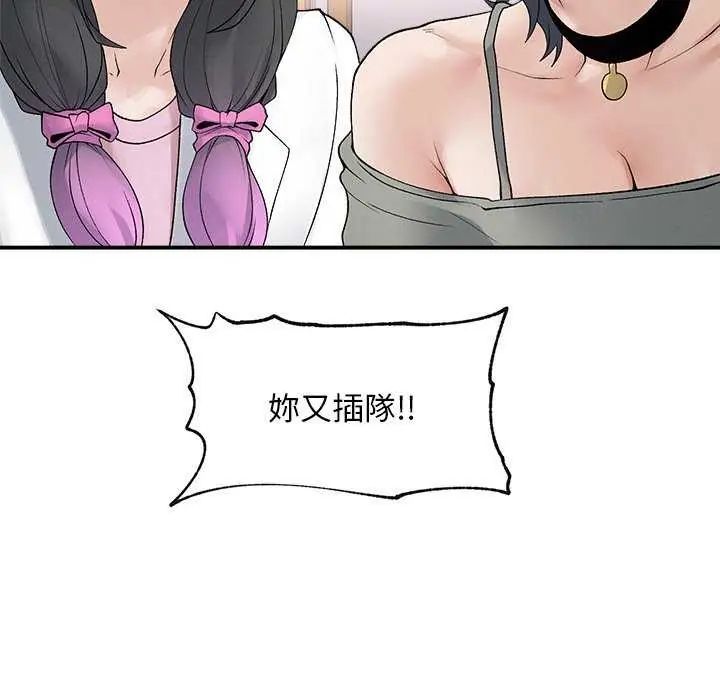 超導體覺醒第41話