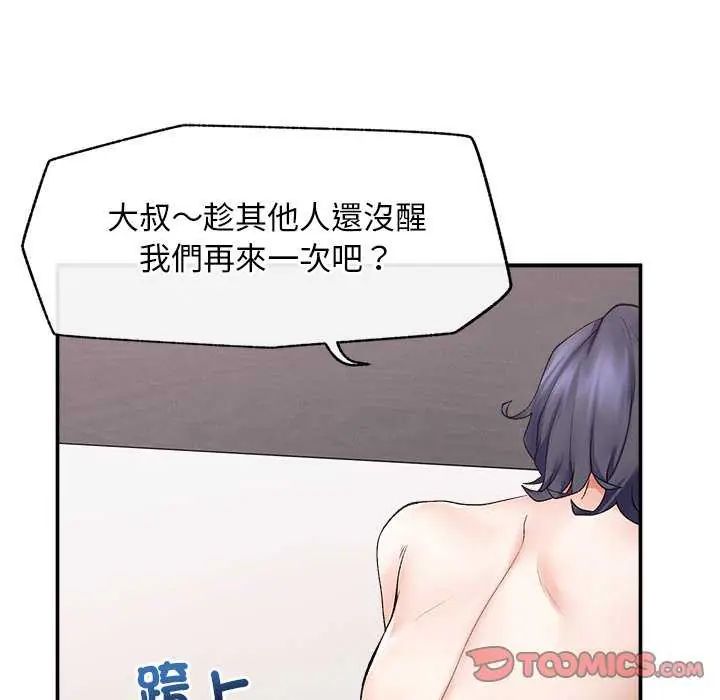 超導體覺醒第41話
