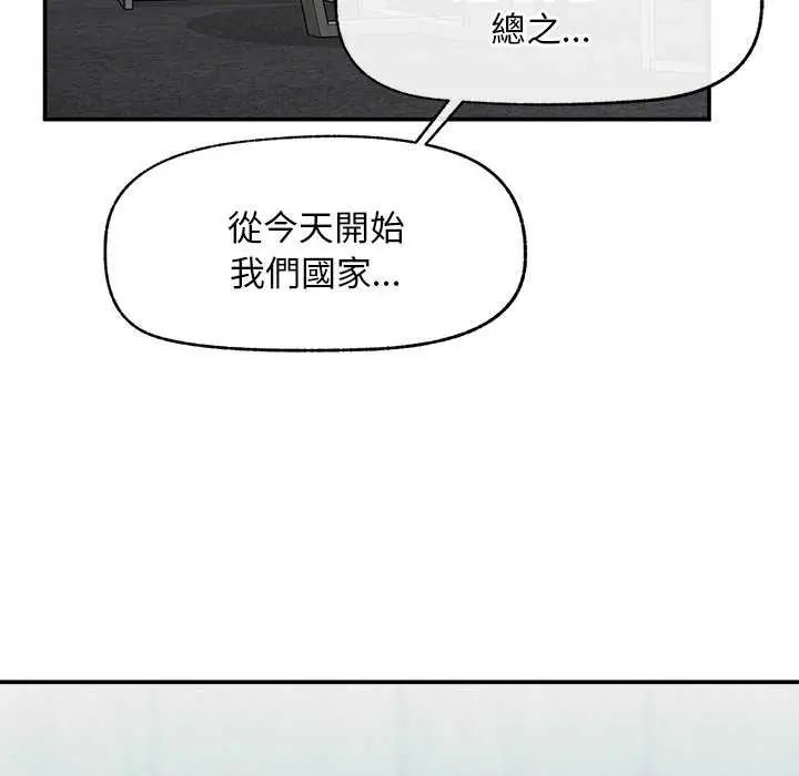 超導體覺醒第41話