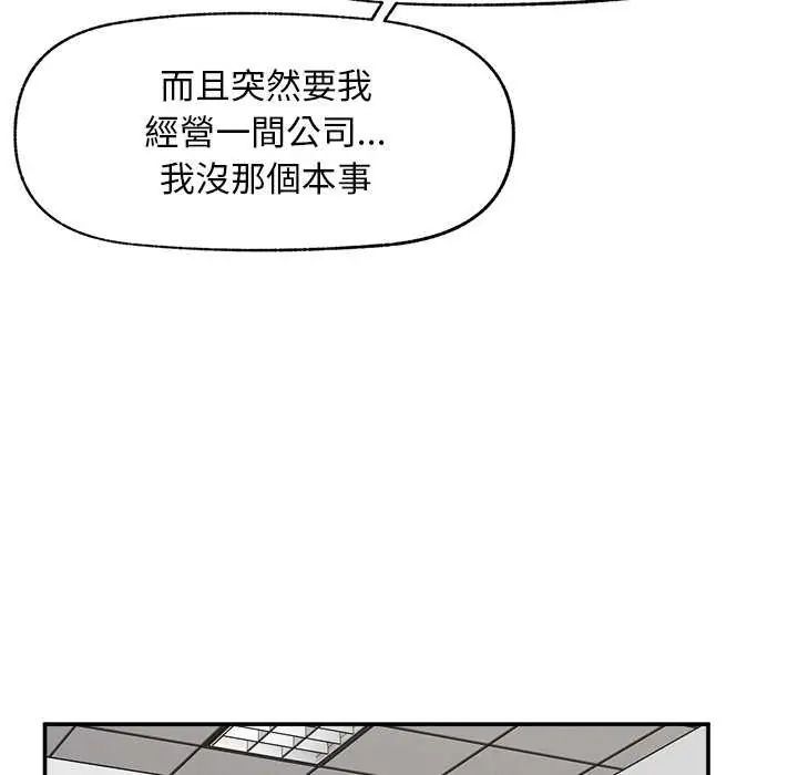 超導體覺醒第41話