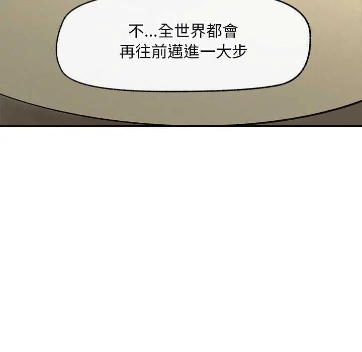 超導體覺醒第41話