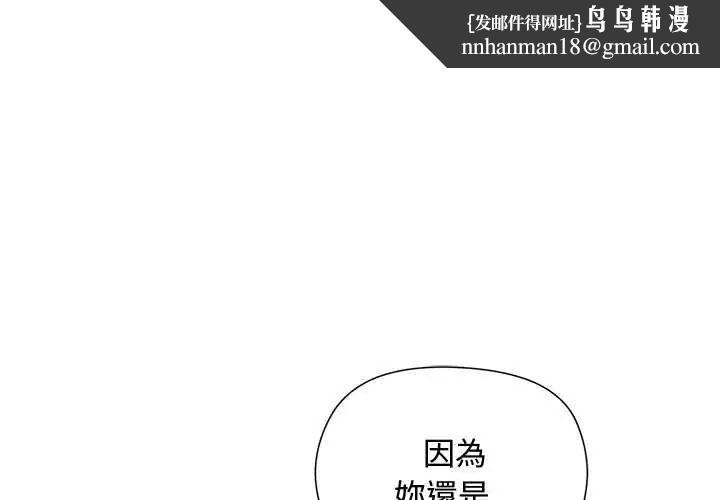 小姐由我來守護第23話