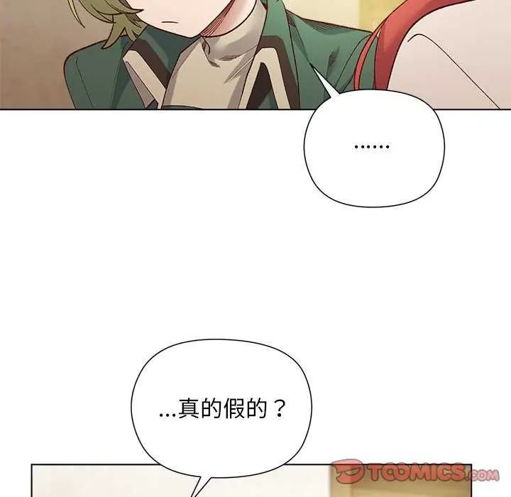 小姐由我來守護第23話