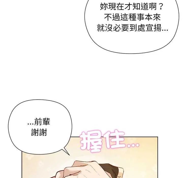 小姐由我來守護第23話