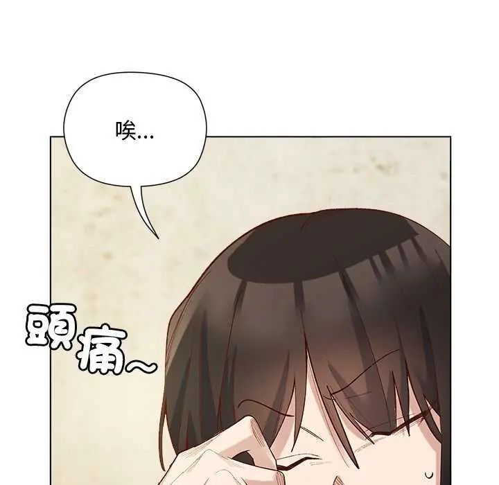 小姐由我來守護第23話