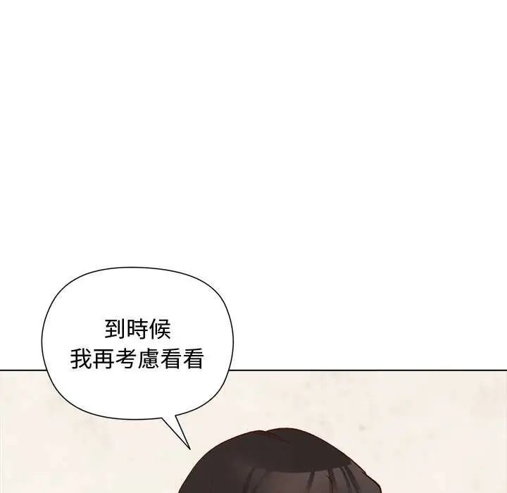 小姐由我來守護第23話