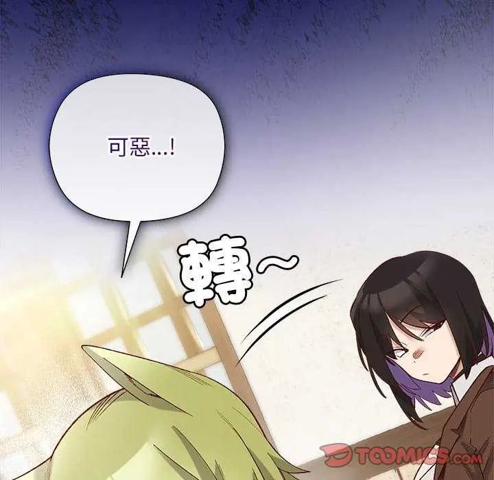 小姐由我來守護第23話
