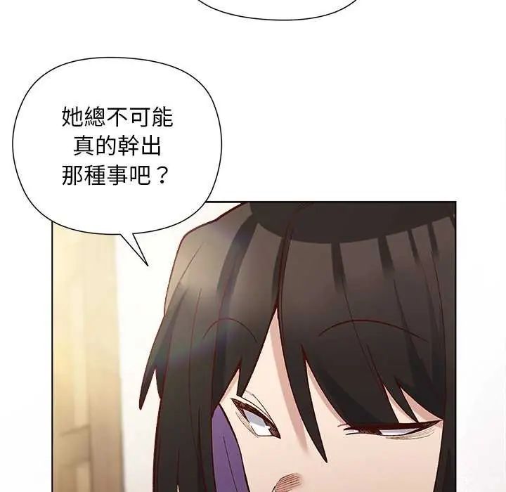 小姐由我來守護第23話