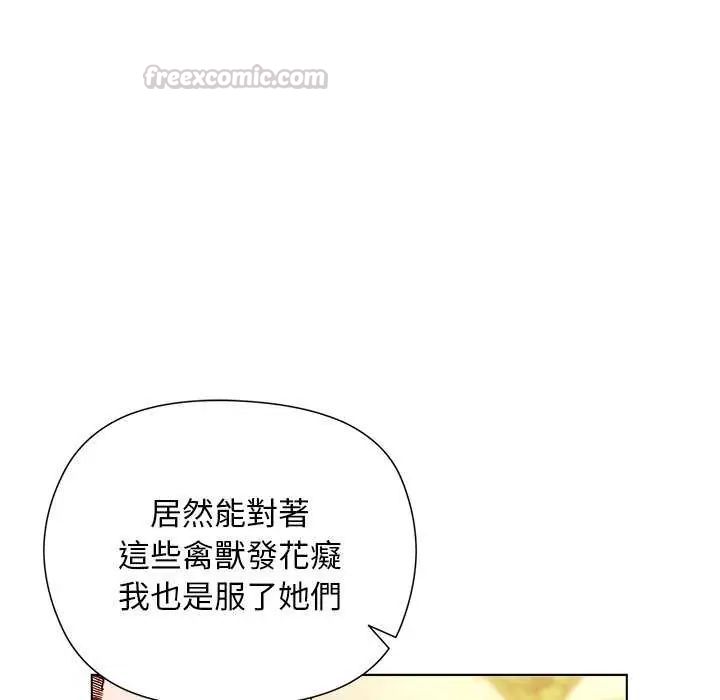 小姐由我來守護第23話